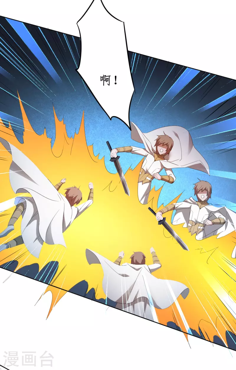 第258话 仙姑雕像 第8页