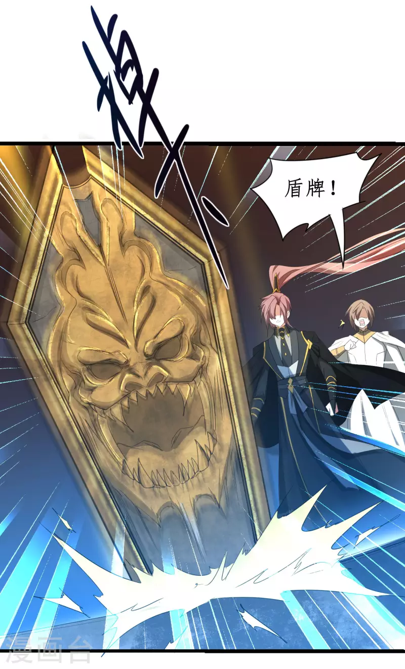 第258话 仙姑雕像 第17页