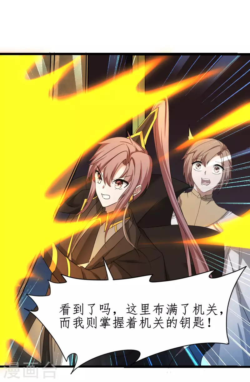 第258话 仙姑雕像 第19页