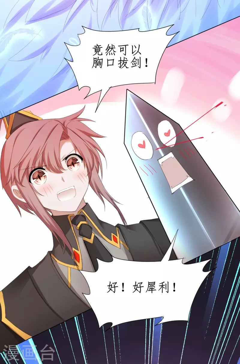 第257话 美女赛高 第4页