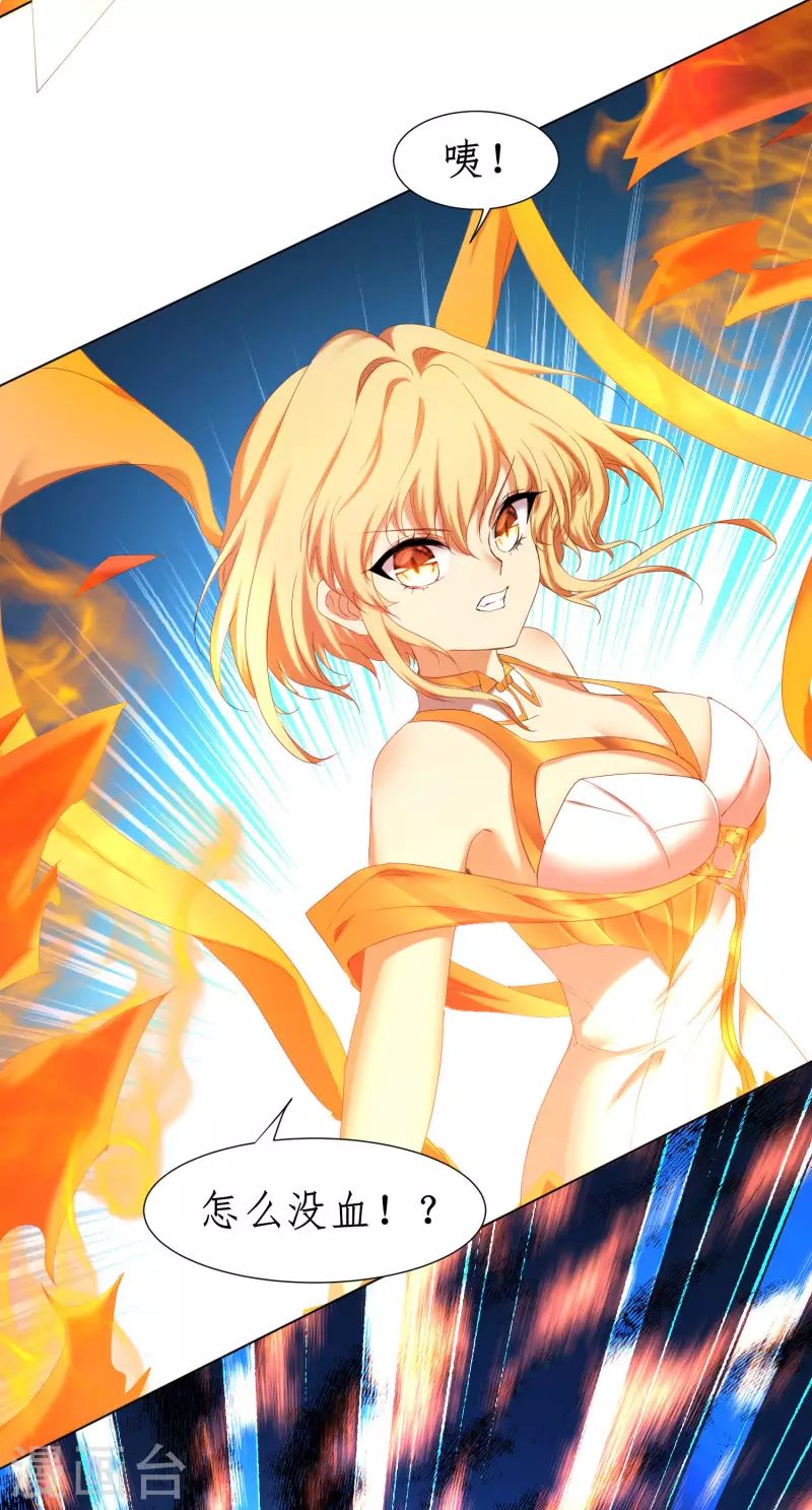 第257话 美女赛高 第6页