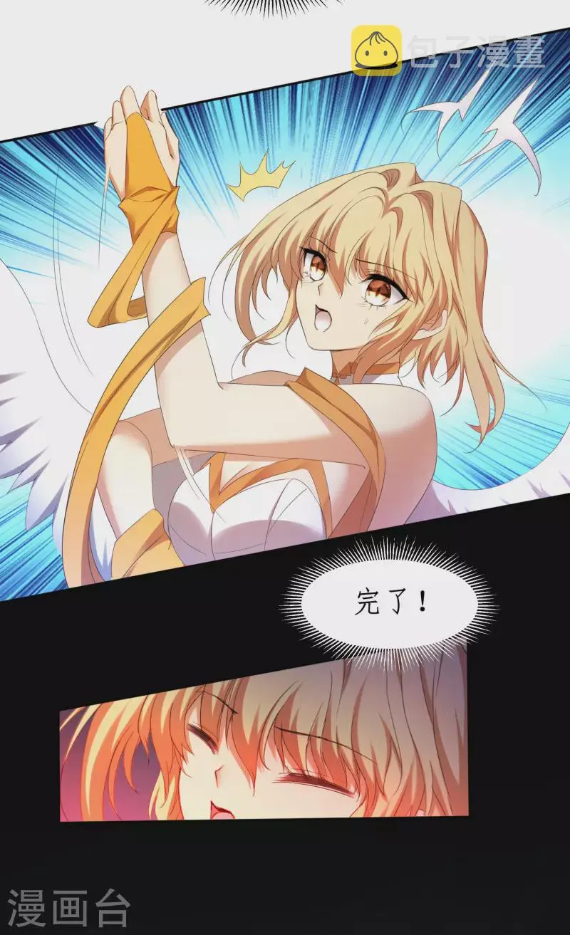 第257话 美女赛高 第14页