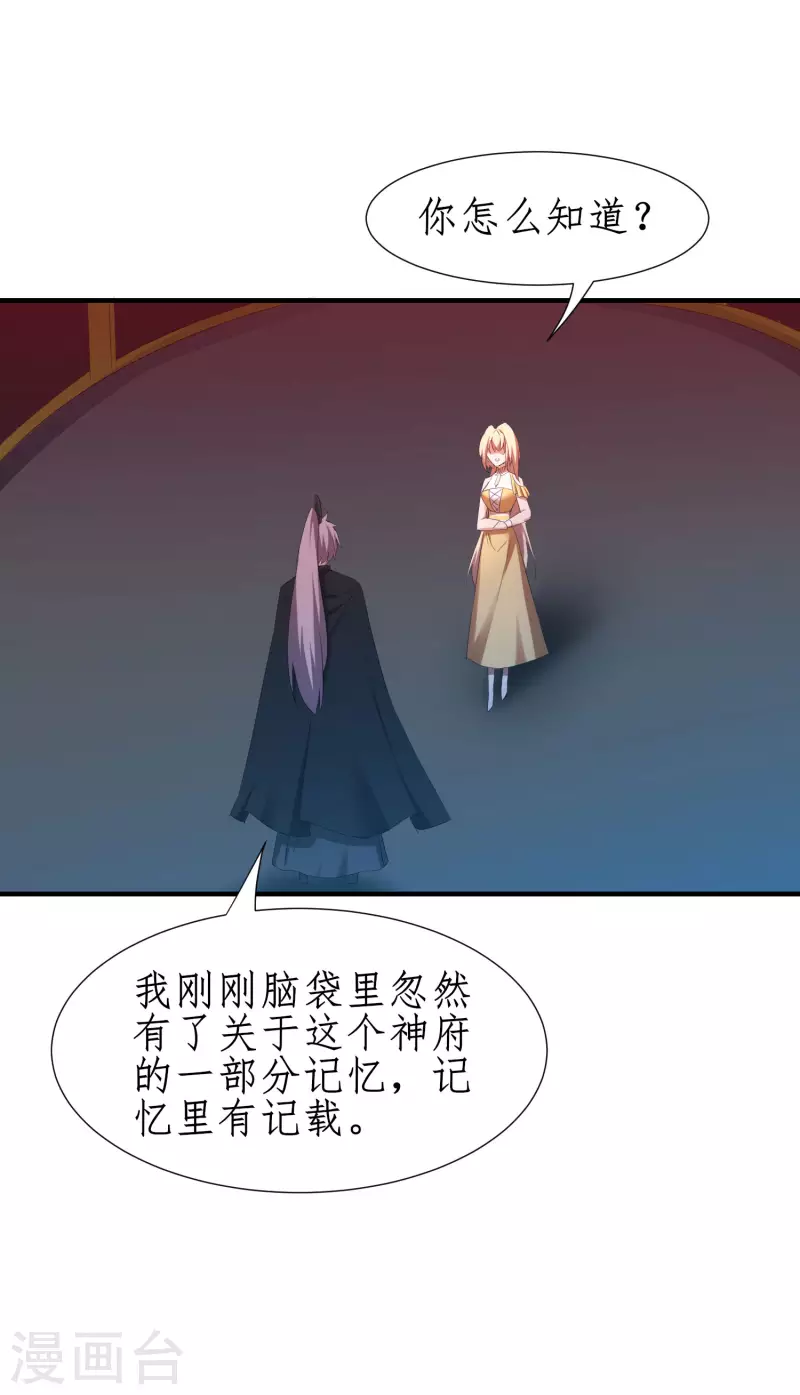第257话 美女赛高 第28页