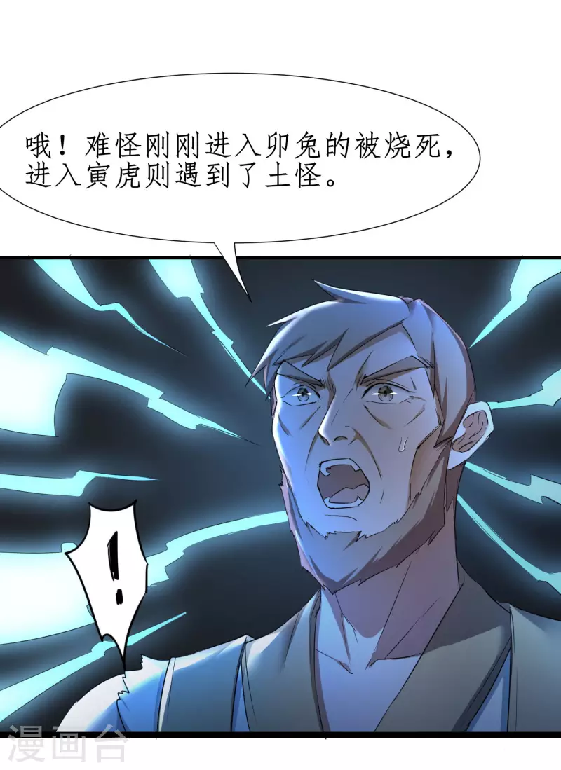 第256话 她会变身 第3页