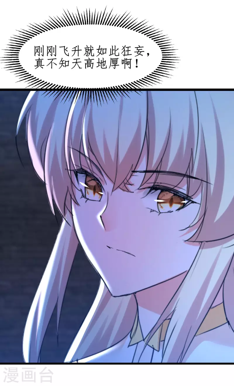 第256话 她会变身 第15页