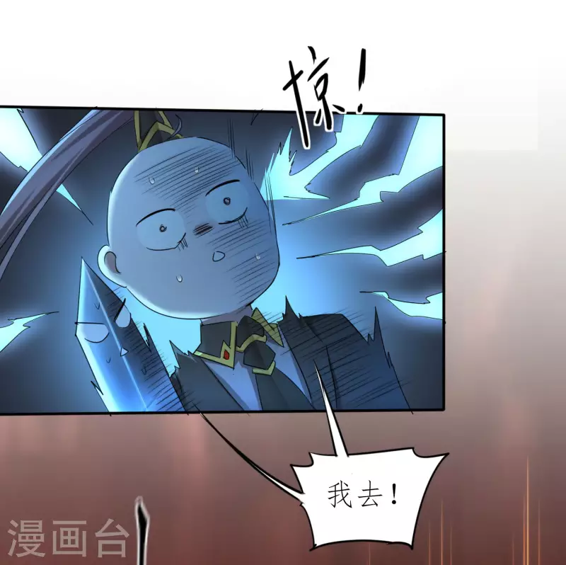 第255话 觉醒记忆 第2页