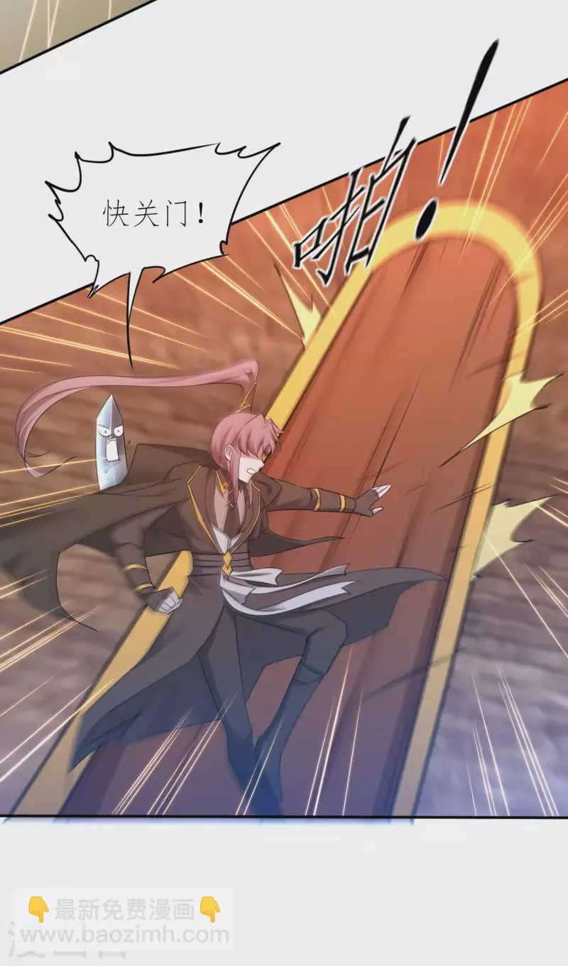 第255话 觉醒记忆 第5页