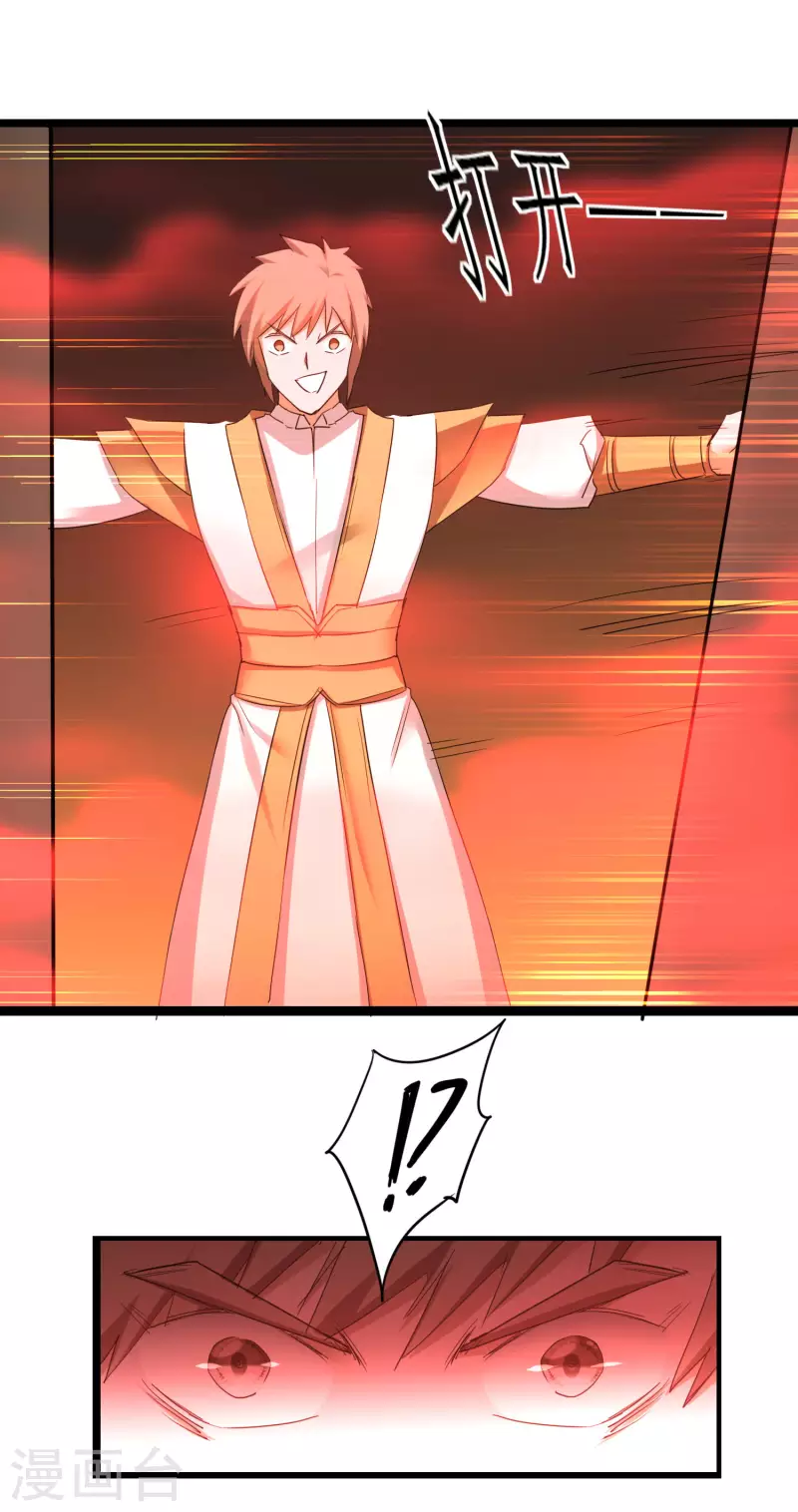 第255话 觉醒记忆 第9页