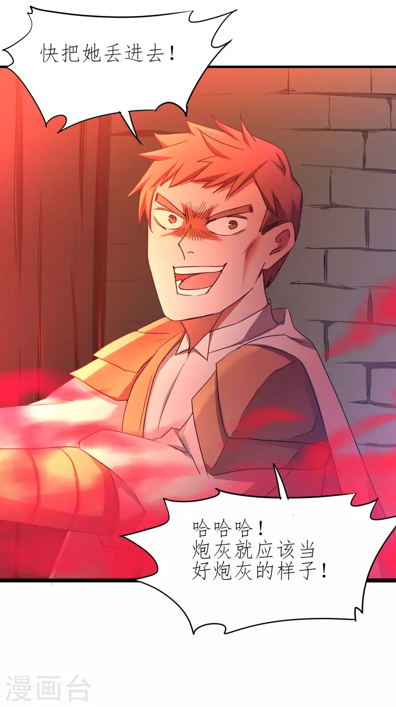 第255话 觉醒记忆 第15页