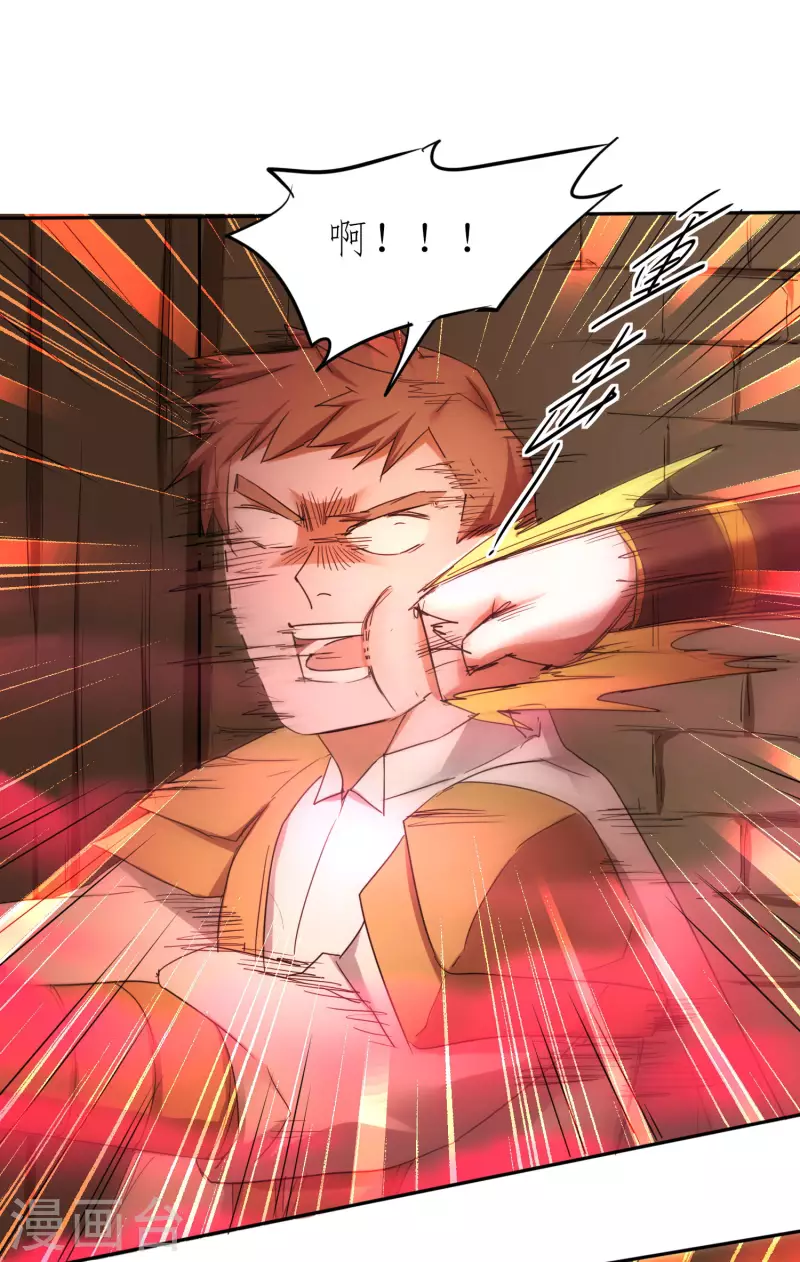 第255话 觉醒记忆 第16页