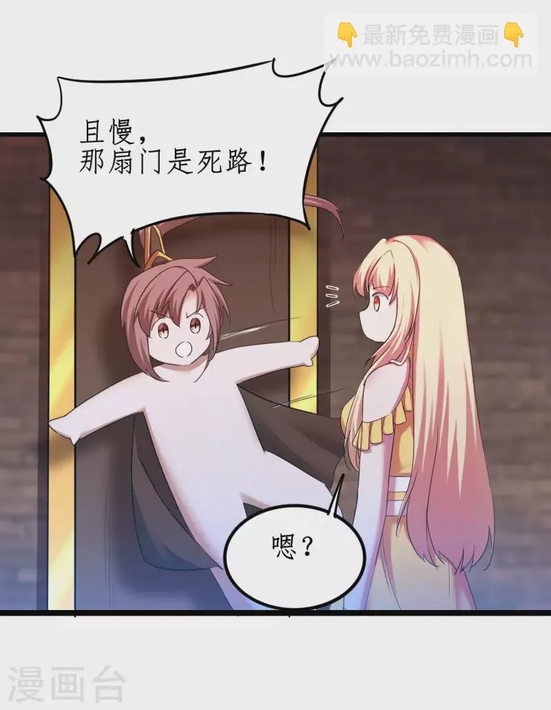 第255话 觉醒记忆 第33页