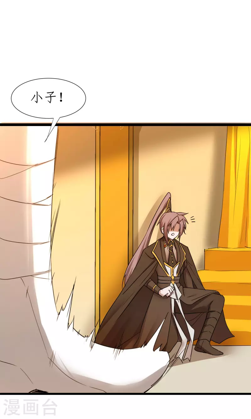 第254话 飞升太一 第6页