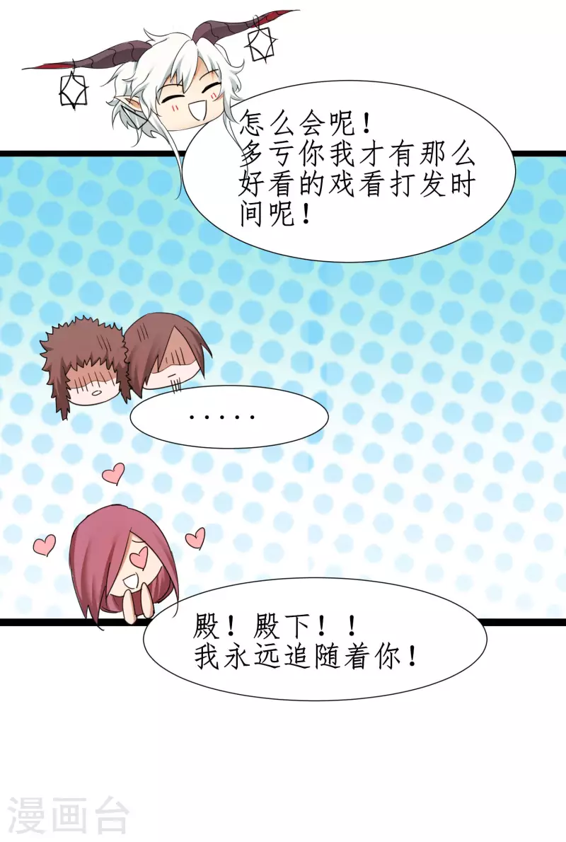 第252话 人生导师 第2页