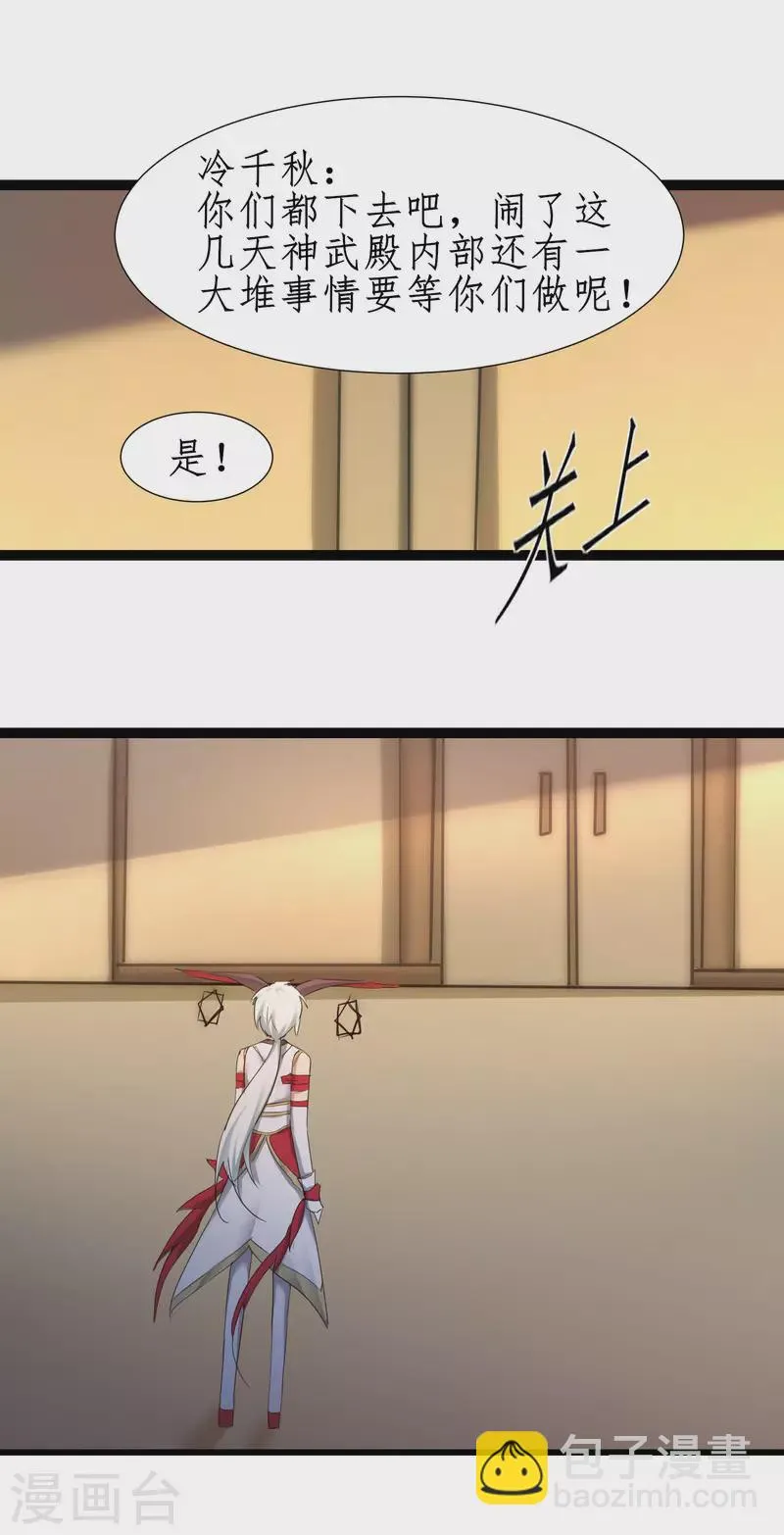 第252话 人生导师 第3页