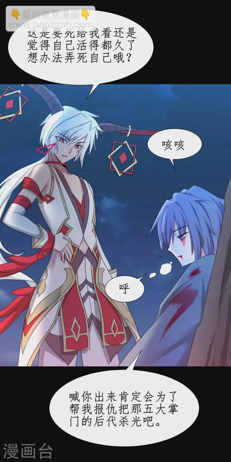 第252话 人生导师 第7页