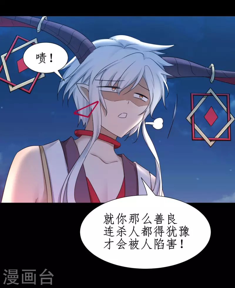 第252话 人生导师 第8页