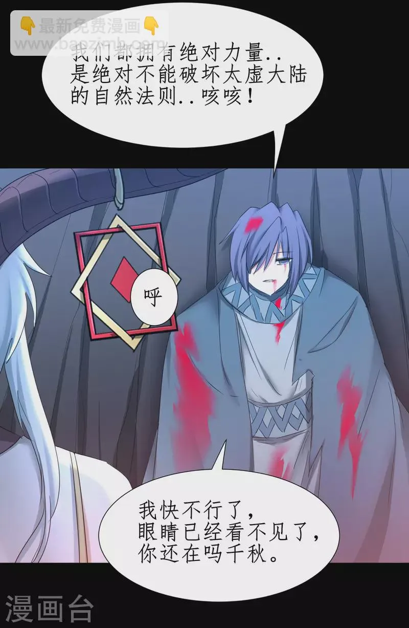 第252话 人生导师 第9页