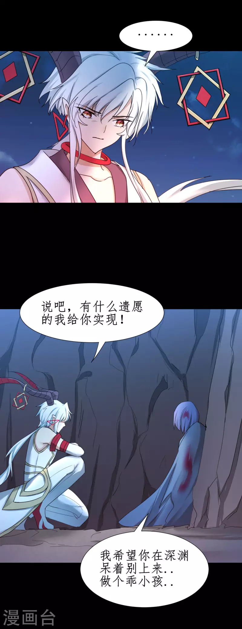 第252话 人生导师 第10页
