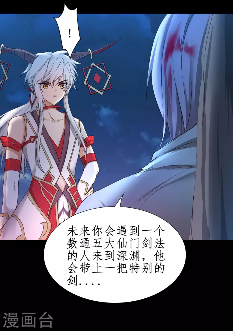 第252话 人生导师 第12页
