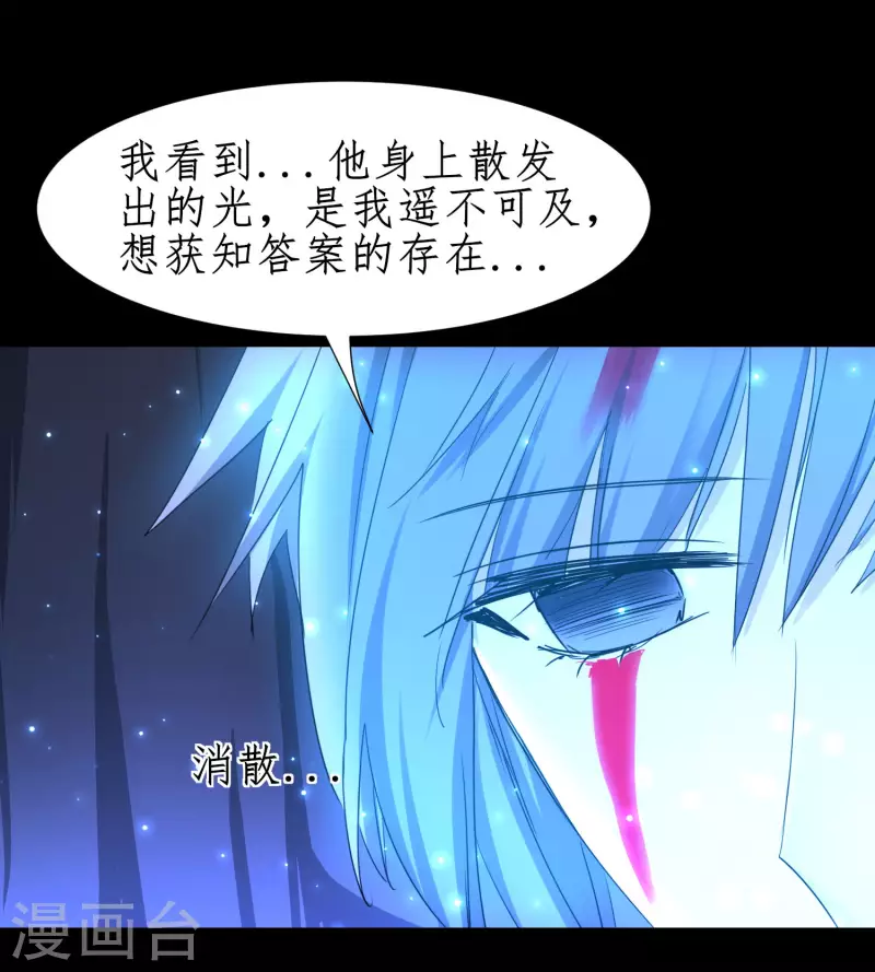 第252话 人生导师 第13页
