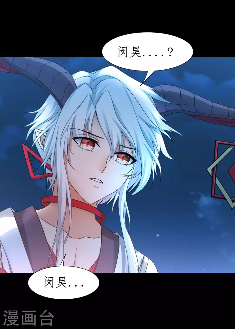 第252话 人生导师 第14页