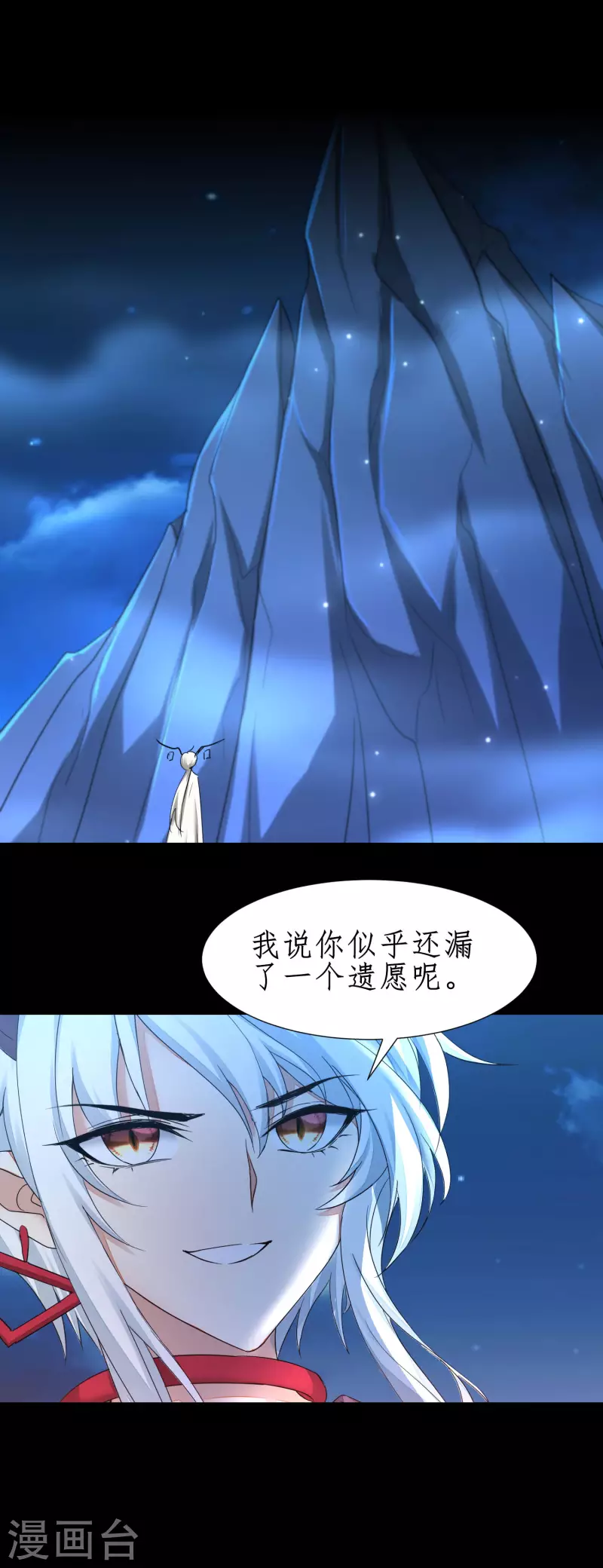 第252话 人生导师 第16页