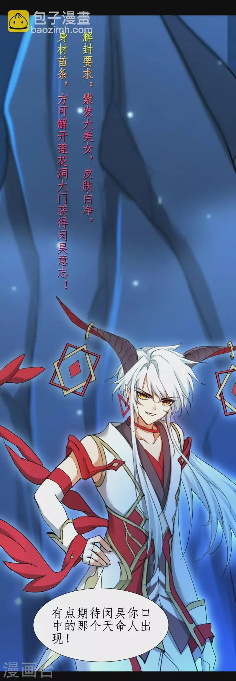 第252话 人生导师 第18页