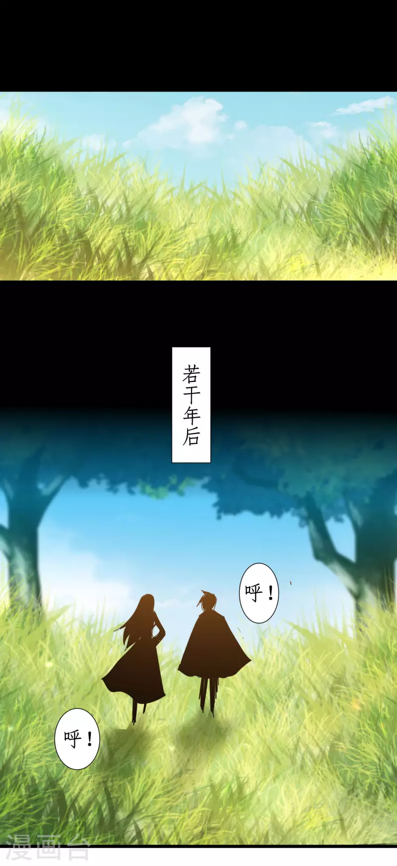 第252话 人生导师 第20页