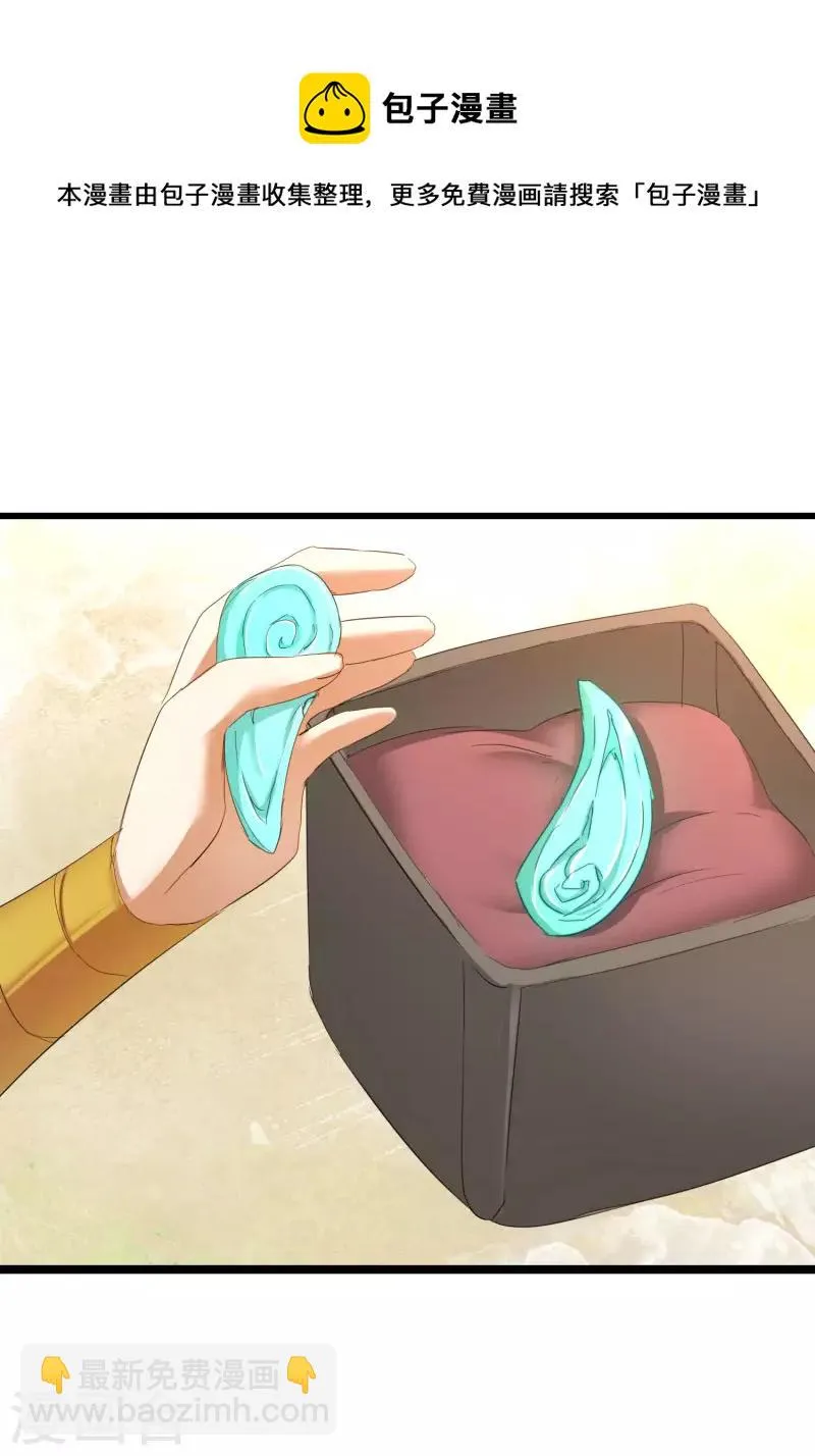 第252话 人生导师 第27页