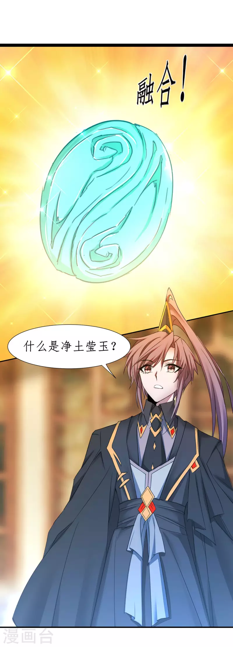 第252话 人生导师 第28页