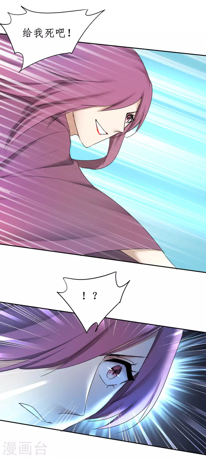 第251话 互为棋子 第2页