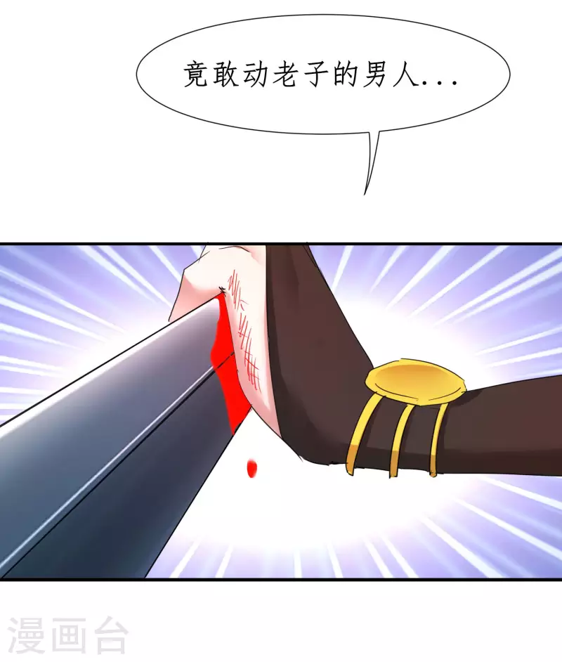 第251话 互为棋子 第3页