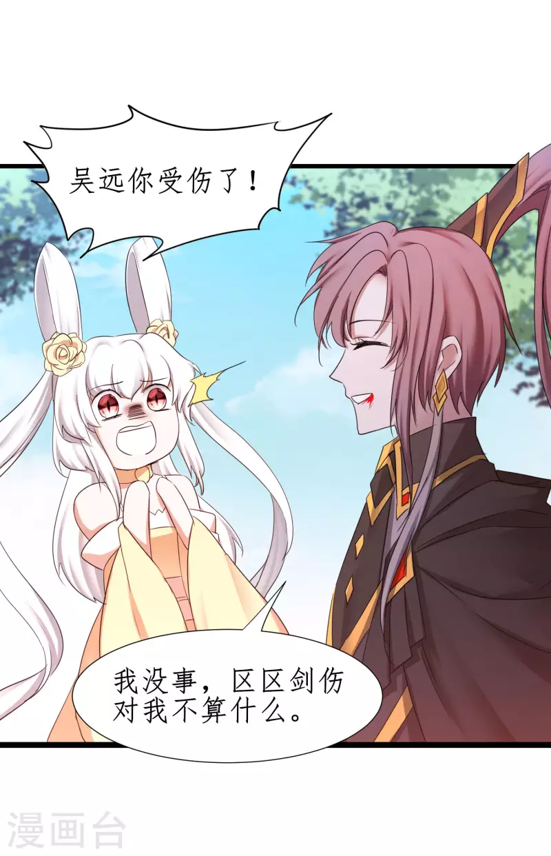 第251话 互为棋子 第18页