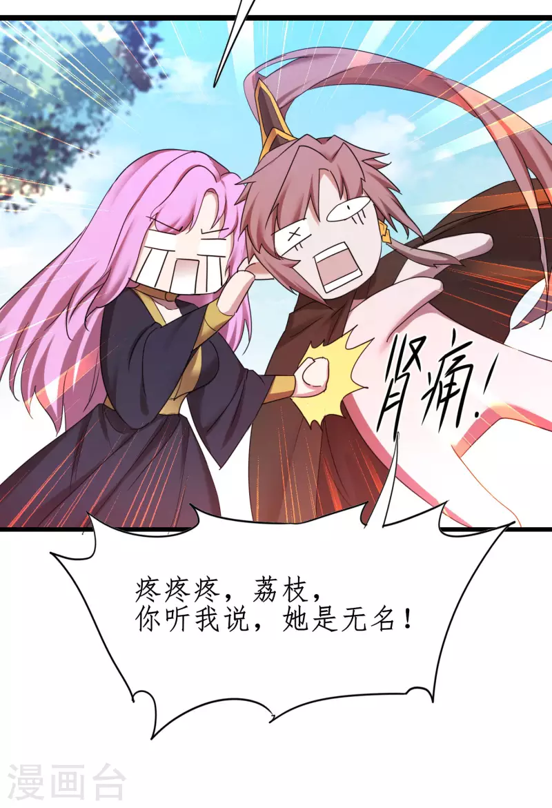 第251话 互为棋子 第21页