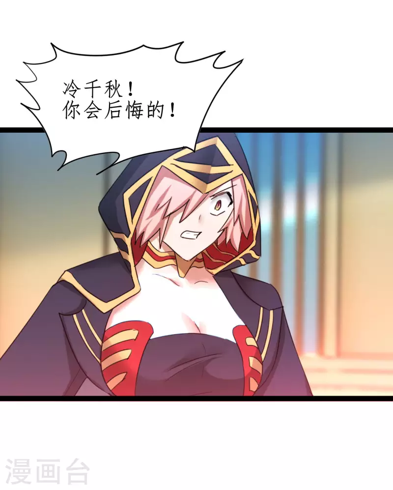 第251话 互为棋子 第28页