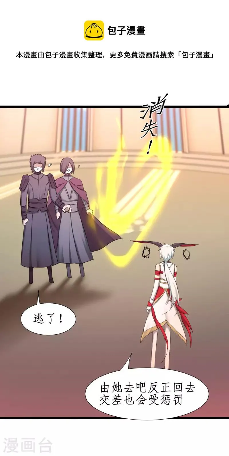 第251话 互为棋子 第29页
