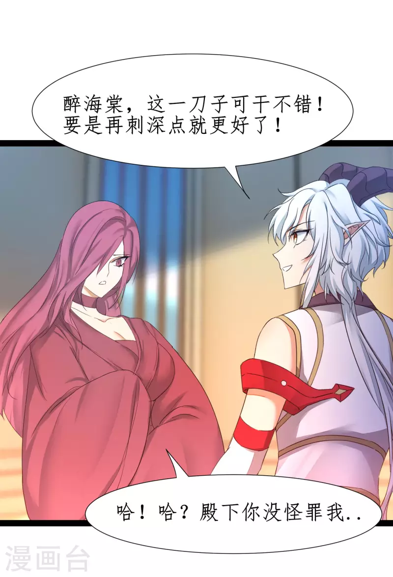 第251话 互为棋子 第30页