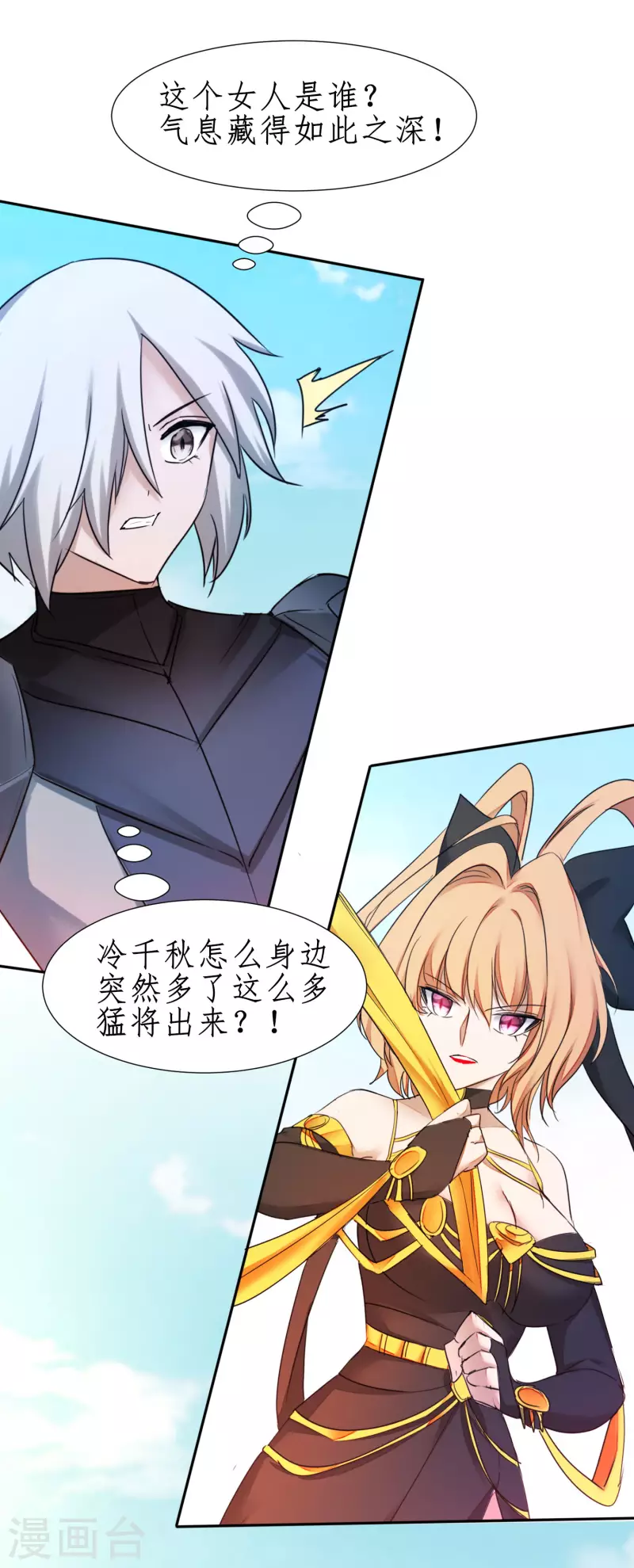 第250话 为你而死 第5页
