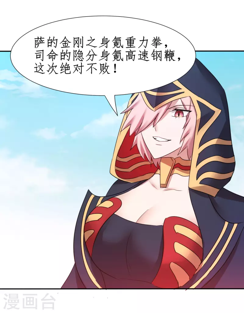 第250话 为你而死 第7页