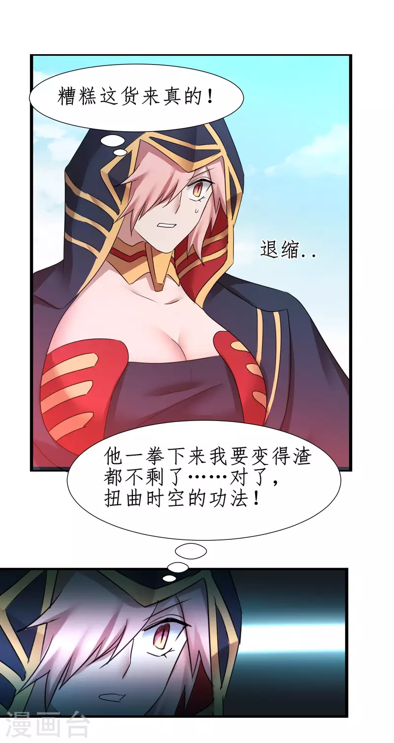 第250话 为你而死 第10页