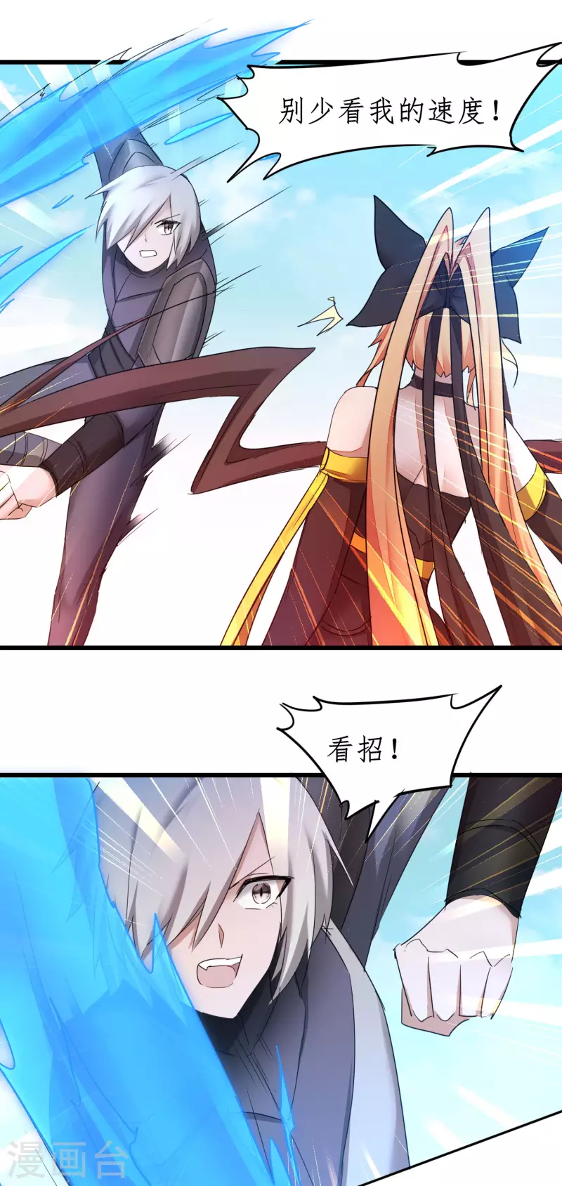 第250话 为你而死 第12页