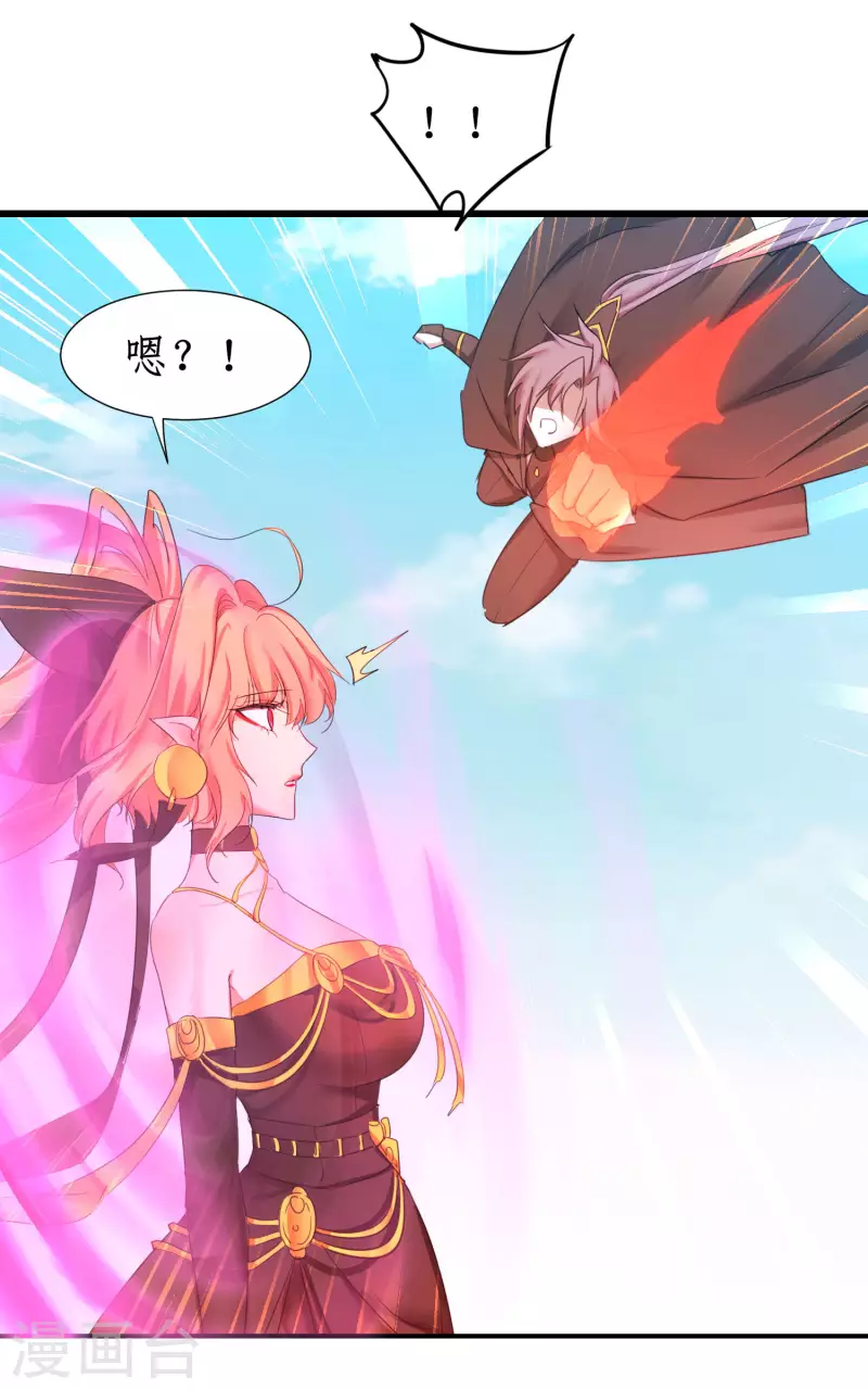 第250话 为你而死 第16页