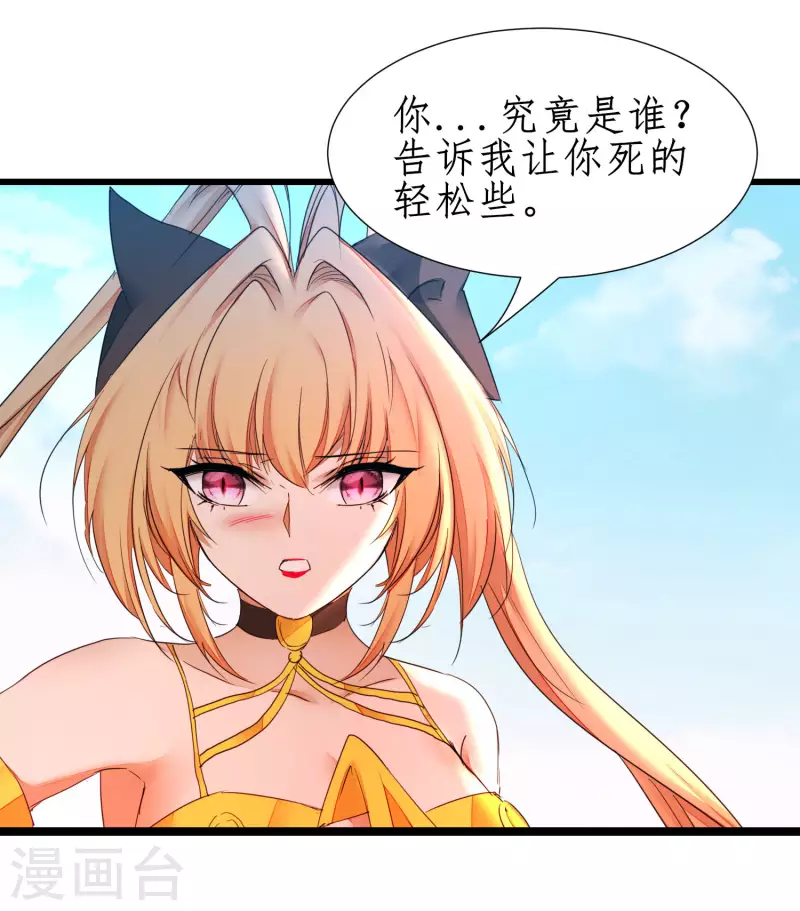 第250话 为你而死 第20页