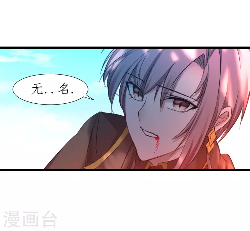 第250话 为你而死 第23页