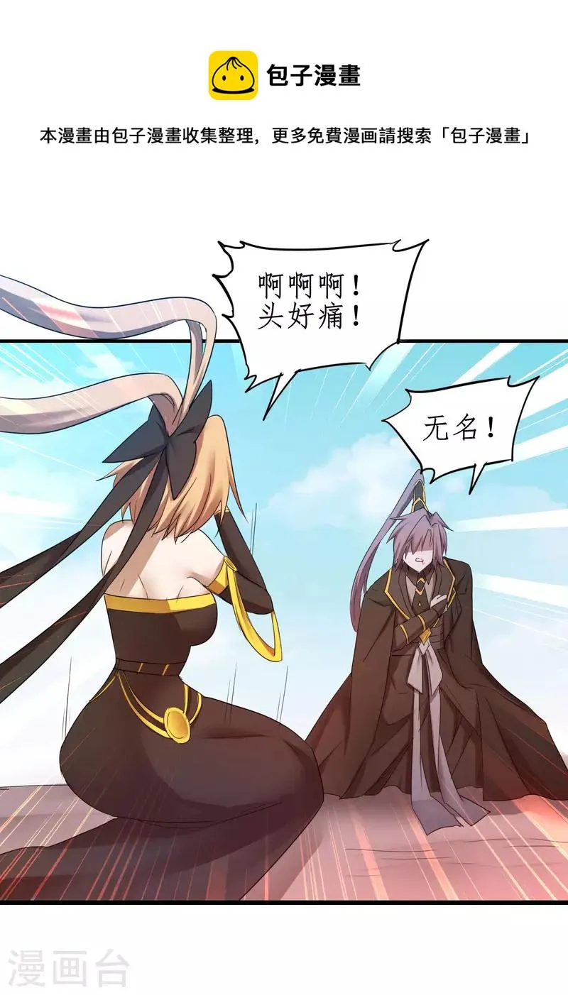 第250话 为你而死 第25页