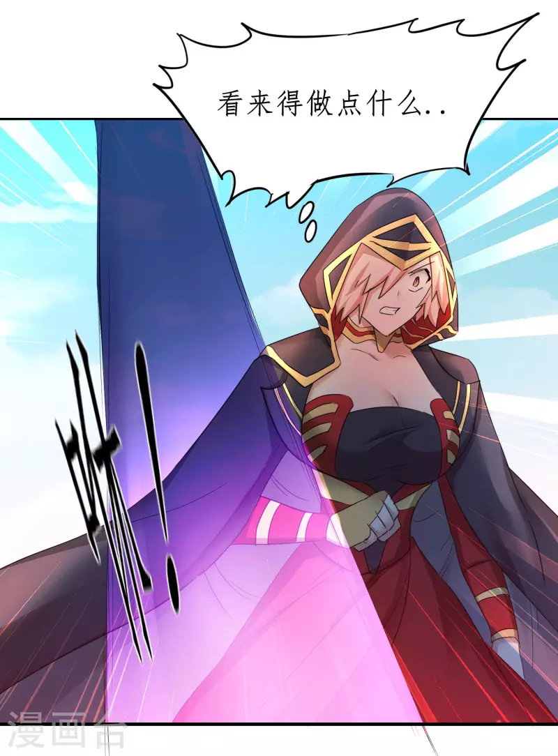 第250话 为你而死 第27页