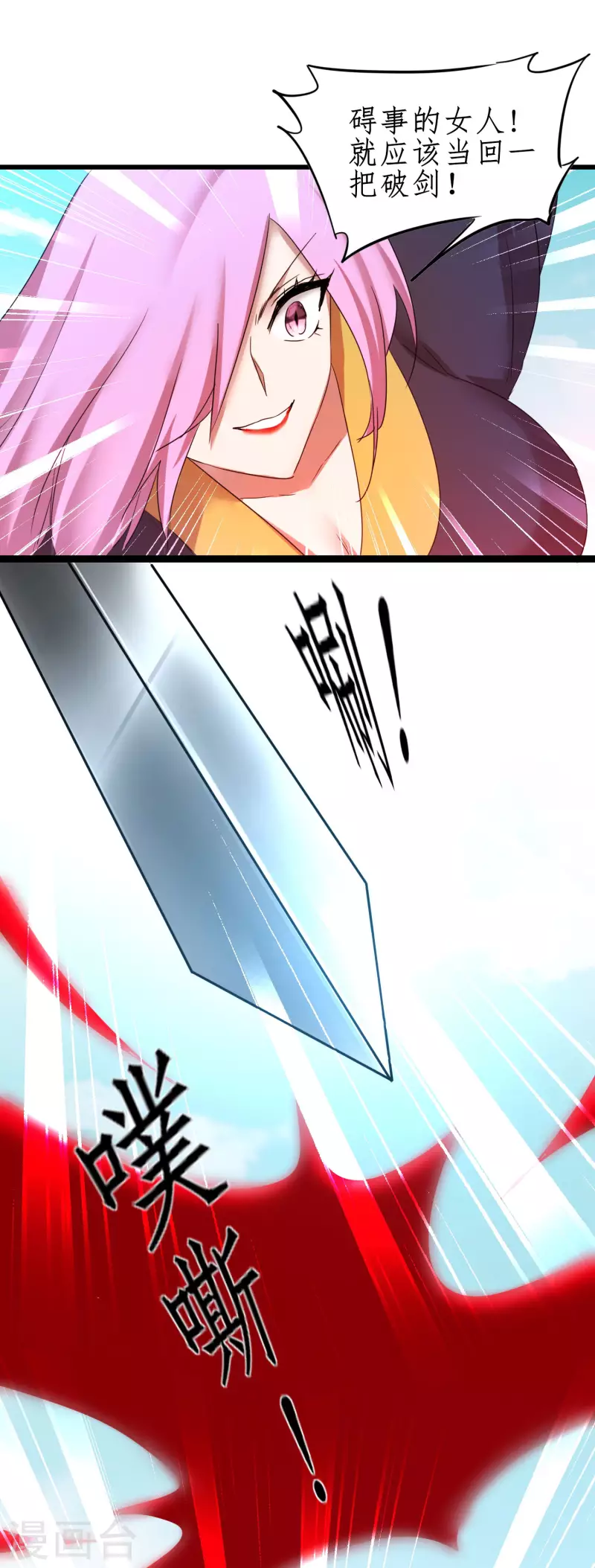 第250话 为你而死 第29页