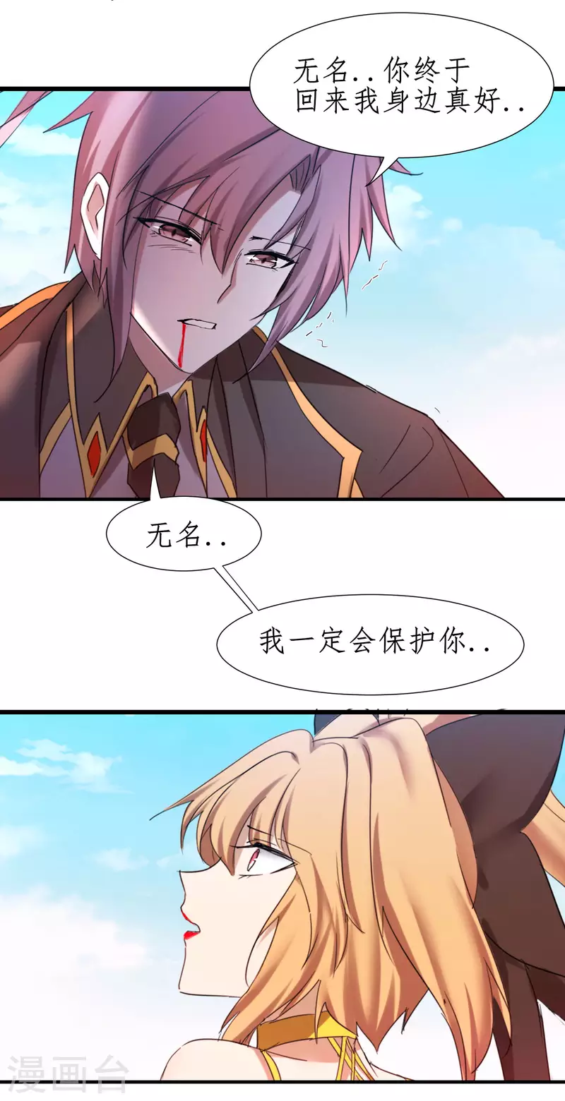 第250话 为你而死 第32页