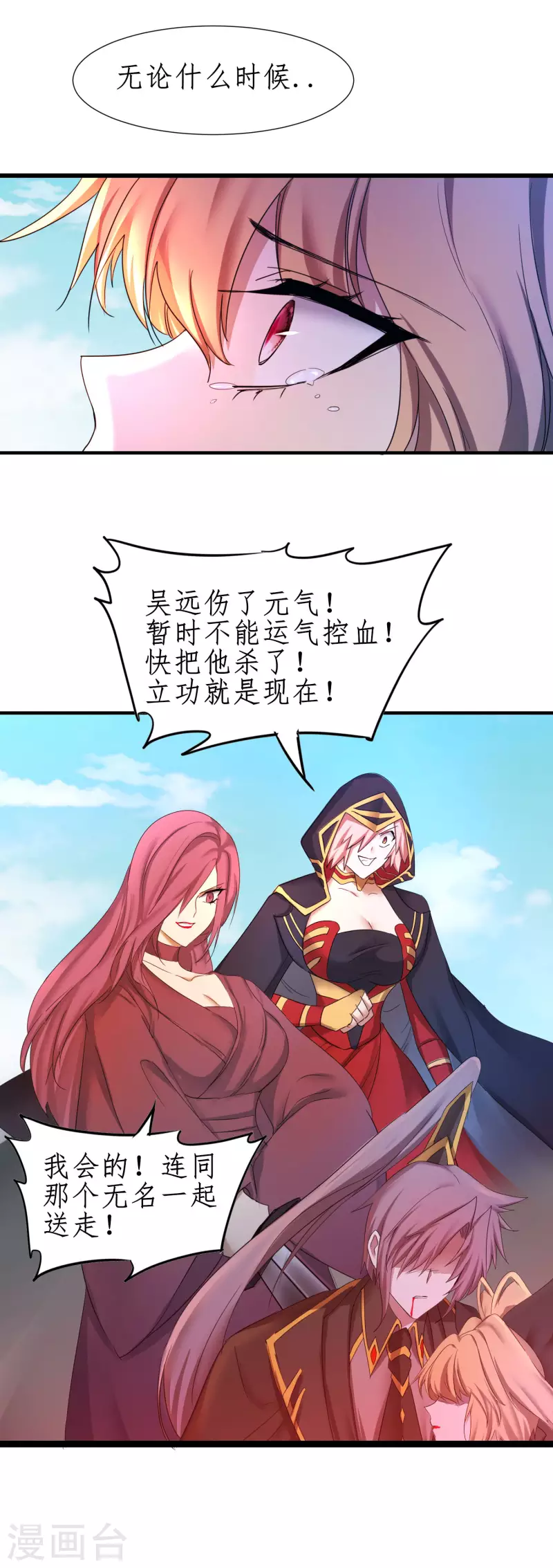 第250话 为你而死 第33页