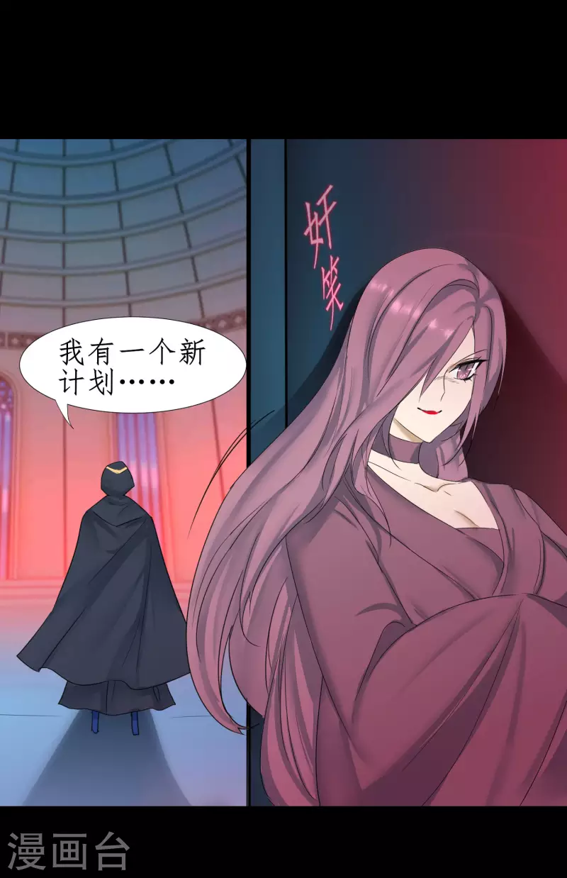 第249话 居然是她 第2页